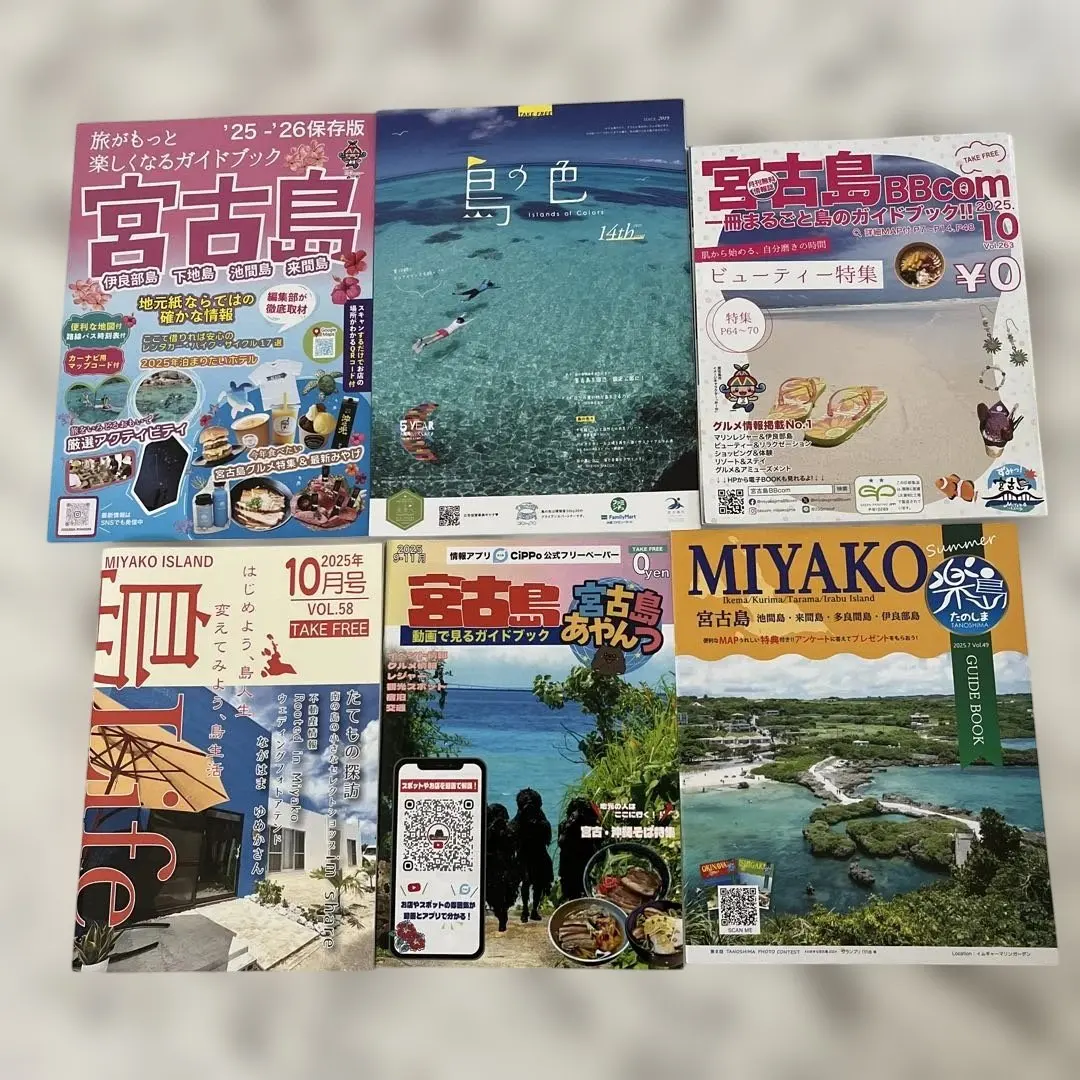 Thumbnail of Miyakojima Guidebook 2025, 6 books, October