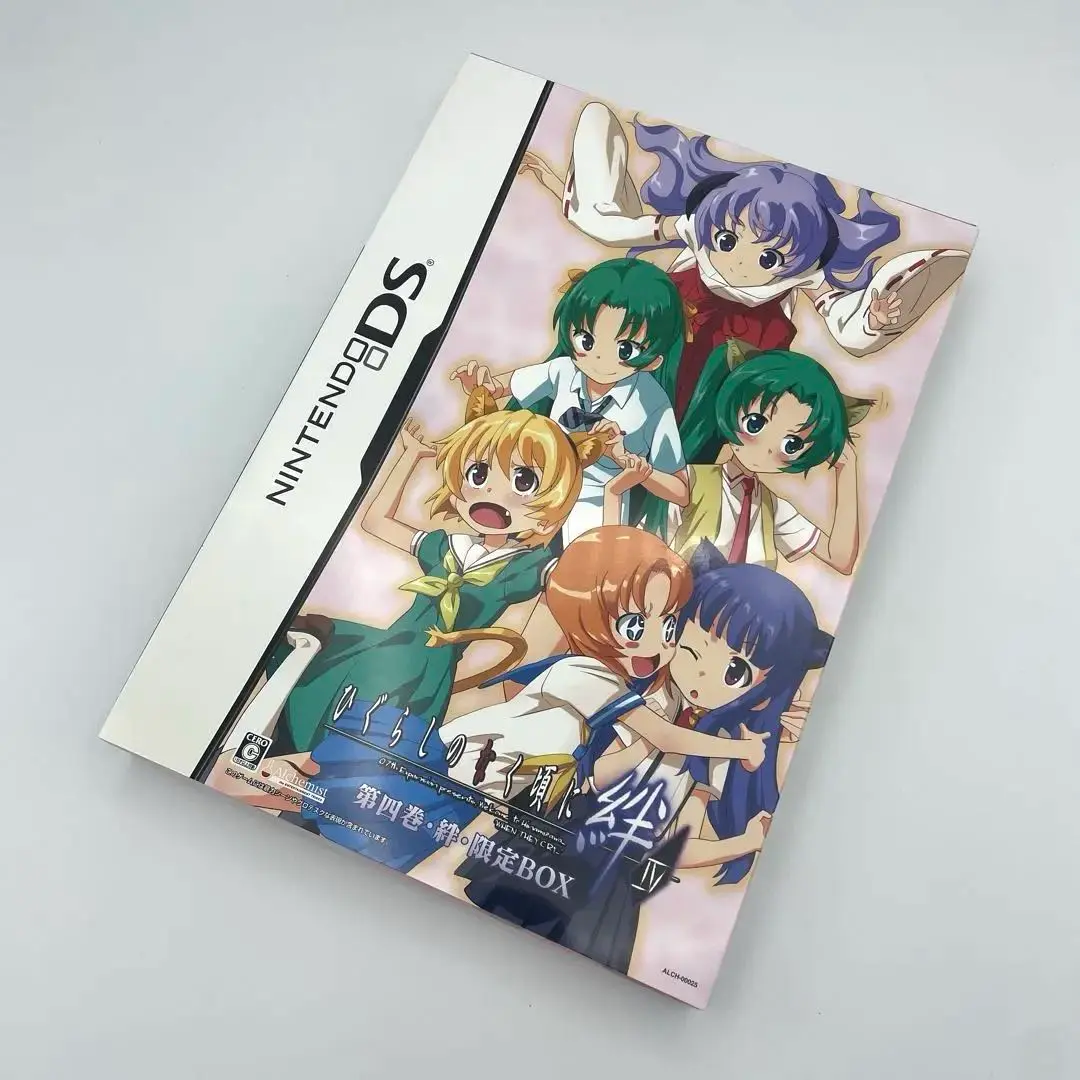 2025年最新】ひぐらしのなく頃に絆 第四巻・絆 限定BOXの人気