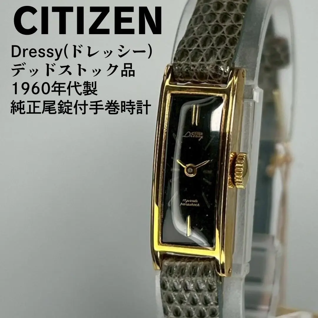 ビンテージ CITIZEN Dressy 女性用 手巻き腕時計 楽天市場】シチズン CITIZEN ドレッシー 手巻き レディース