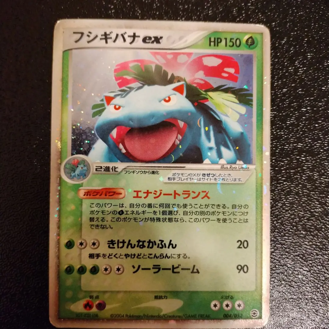 【美品】ポケモンカード　PCG 2004 フシギバナex エナジートランス ポケカ フシギバナ EX 2004 キラ ポケモンカード - メルカリ