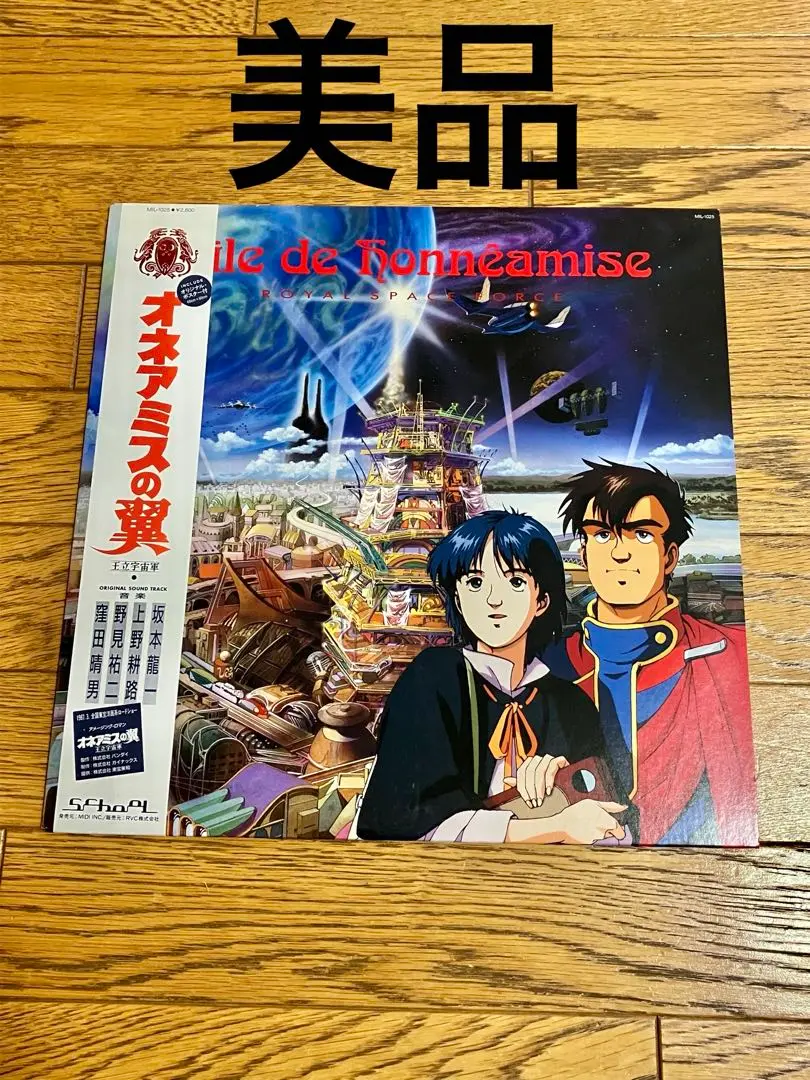 オネアミスの翼 オリジナル・サウンドトラック レコード 帯付 【特価】中古 2025年最新】オネアミスの翼 レコードの人気アイテム - メルカリ