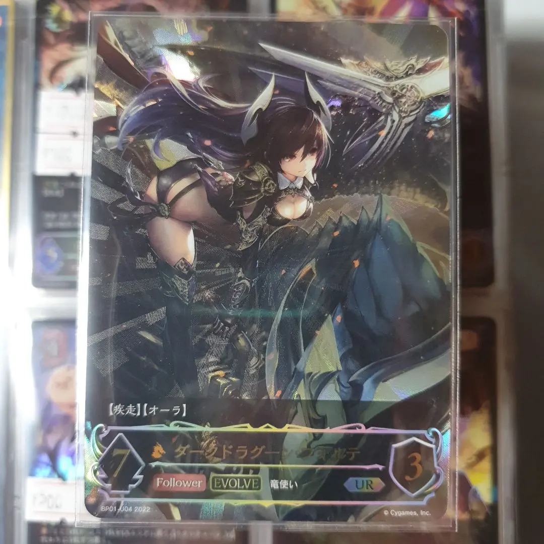 Shadowverse EVOLVE ダークドラグーン・フォルテ UR ダークドラグーン・フォルテ(EVOLVE)【UR】{BP01-U04}