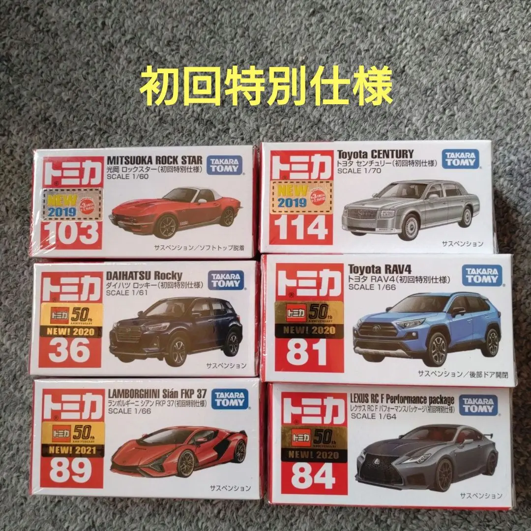 2025年最新】トミカ 89 ランボルギーニ シアン FKP 37 初回特別