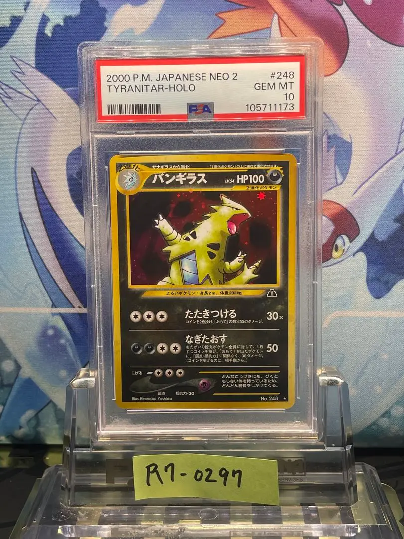 ポケモン　ポケカ　旧裏　美品　わるいバンギラス　psa10 まとめ買い推奨 PSA10鑑定済〕わるいバンギラス【-】{011/020}