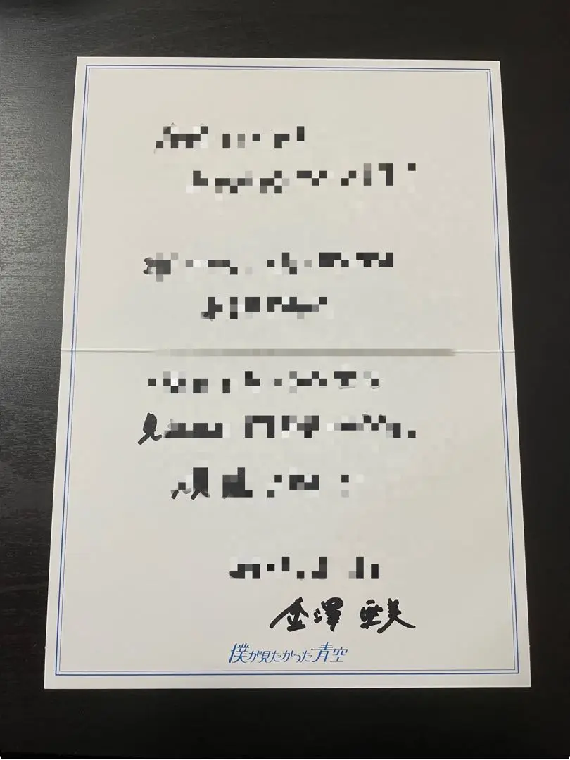 2025年最新】金澤亜美 サインの人気アイテム - メルカリ