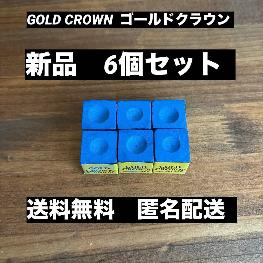 【良品✨】BRUNSWICK ブランズウィック ビリヤード 球 ボール チョーク 良品✨】BRUNSWICK ブランズウィック ビリヤード 球 ボール
