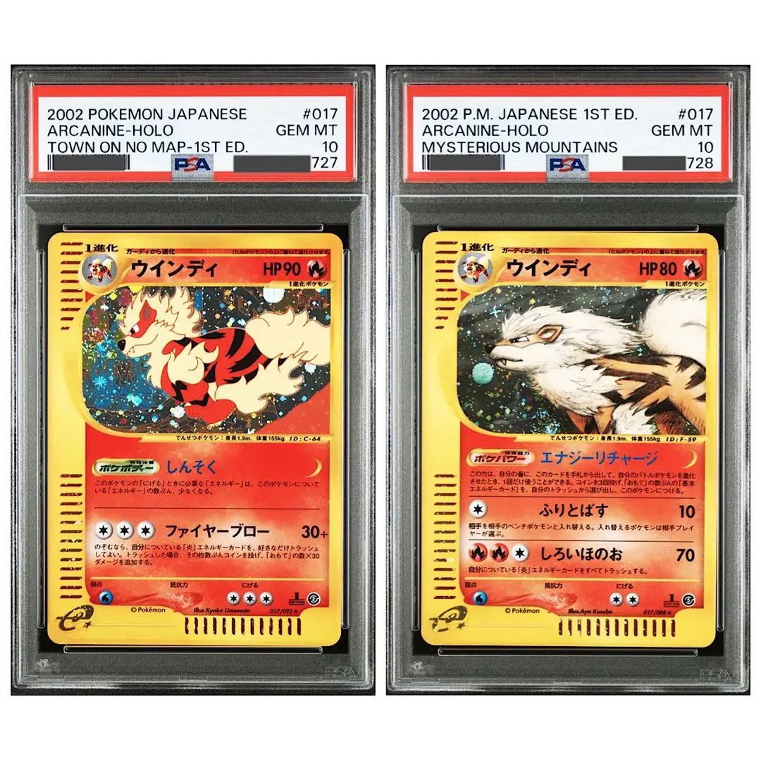 2025年最新】ウインディ e psa10の人気アイテム - メルカリ