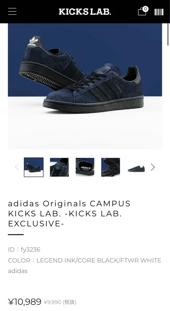 adidas Campus Kicks Lab 28cm アディダス　キャンパス ADIDAS CAMPUS KICKS LAB : ああ、好きに走ればいいじゃない