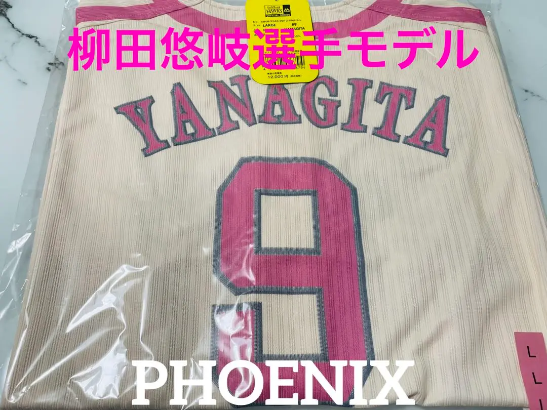 ホークス ☆ 柳田選手 ピンク ユニフォーム Amazon.co.jp: 福岡ソフトバンクホークス 柳田悠岐選手ピンク