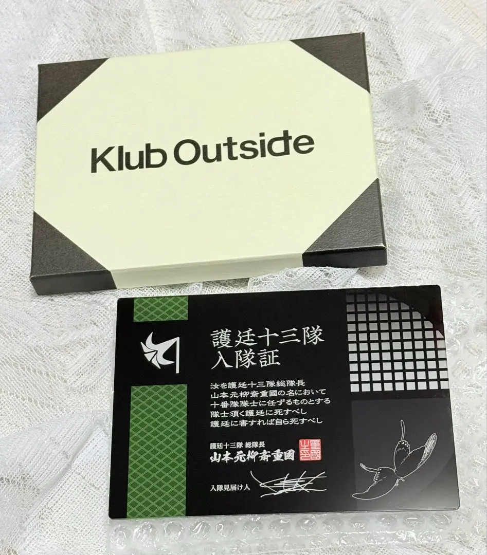 2025年最新】KLUB outside 入隊証の人気アイテム - メルカリ