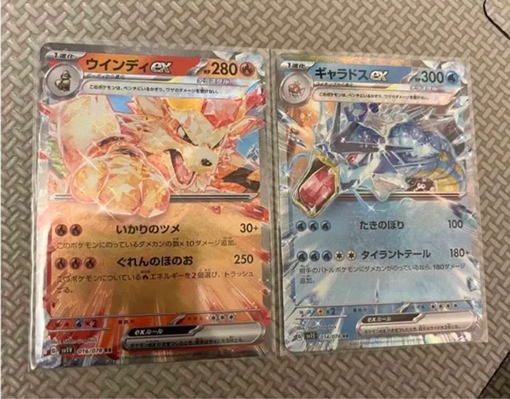 【PSA10】SRまとめ売り　リザードンex ウィンディex 14枚　テラスタル PSA10】SRまとめ売り リザードンex ウィンディex 14枚