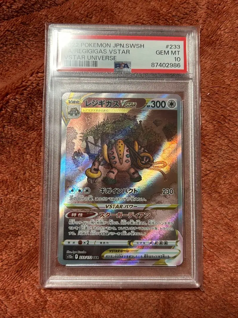 2025年最新】レジギガスvstar sar psa10の人気アイテム - メルカリ