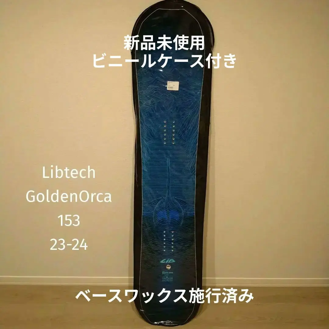 Ｔ*様 【新品未使用】Libtech Golden Orca 153 ベース施行 2025年最新】LIB TECH ゴールデンオルカの人気アイテム - メルカリ