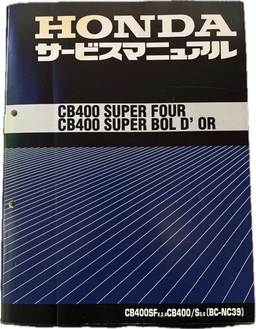 CB400sf nc39サービスマニュアル ホンダ】CB400 スーパーフォア SUPER FOUR BC-NC39正規 サービス