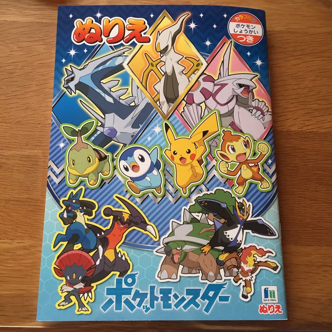 Thumbnail of Pokemon Coloring Book - B5 Size