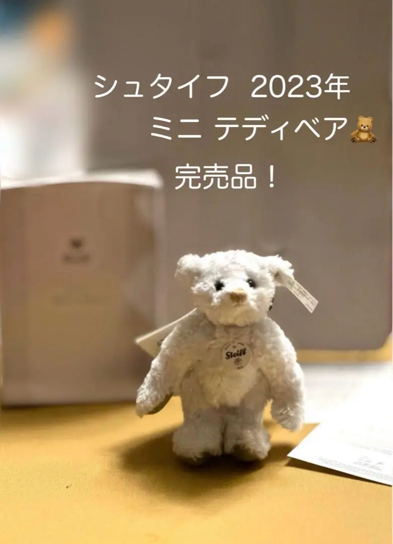 【steiff】シュタイフクラブ ギフトベア 2体セット　1998年2005年 steiff】シュタイフクラブ ギフトベア 2体セット 1998年2005年