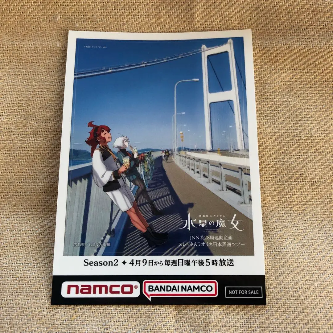 ガンダム 水星の魔女 namco ナムコ ステッカー 山口 1点 送料無料 カードダスドットコム 公式サイト | 商品情報 - 機動戦士