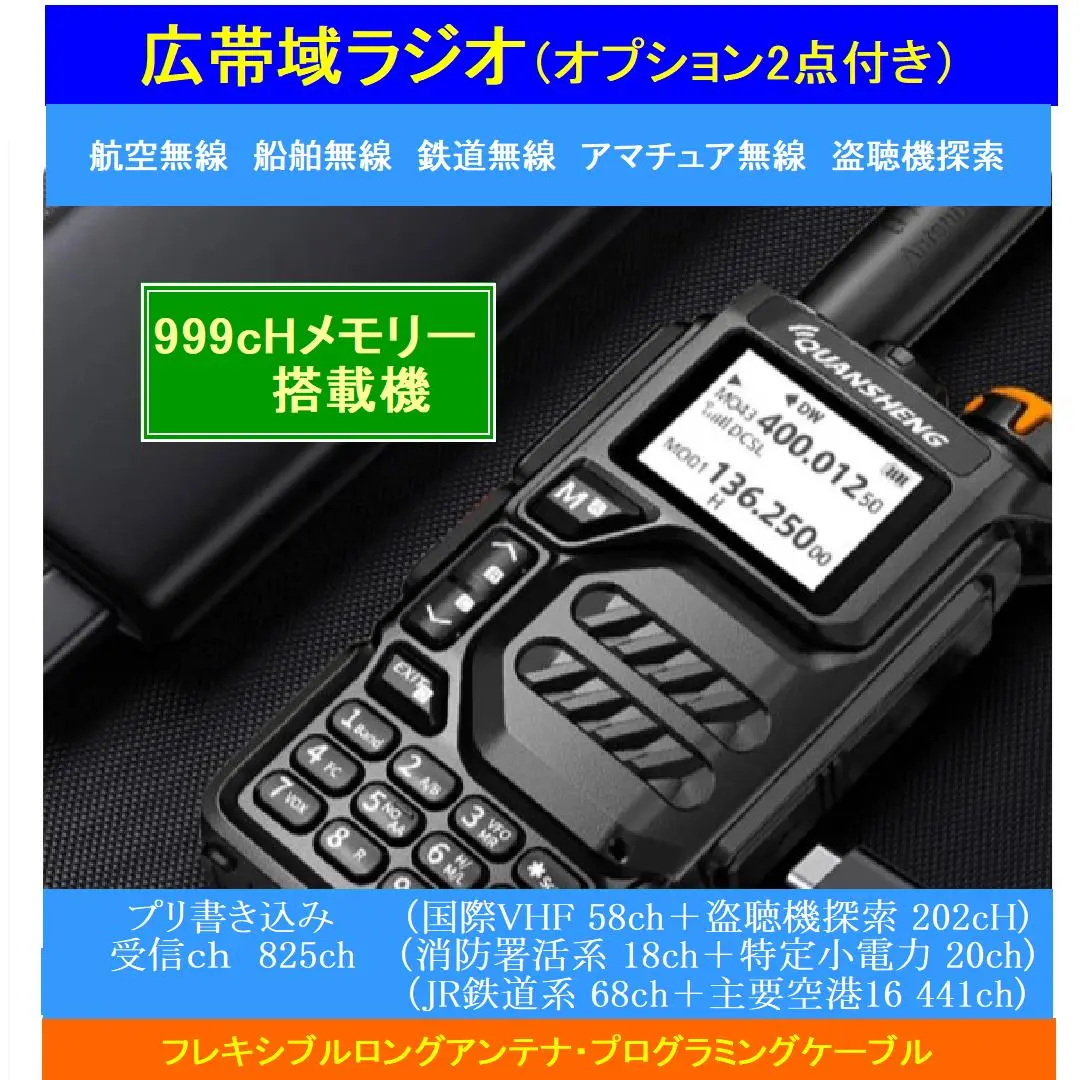 FRDX400 動作確認2024年12月