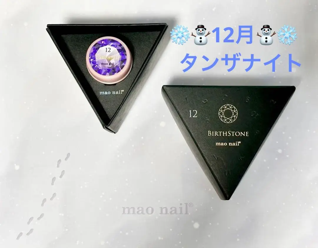 新品未開封マオジェル15点 2025年最新】マオジェル完売品の人気アイテム - メルカリ