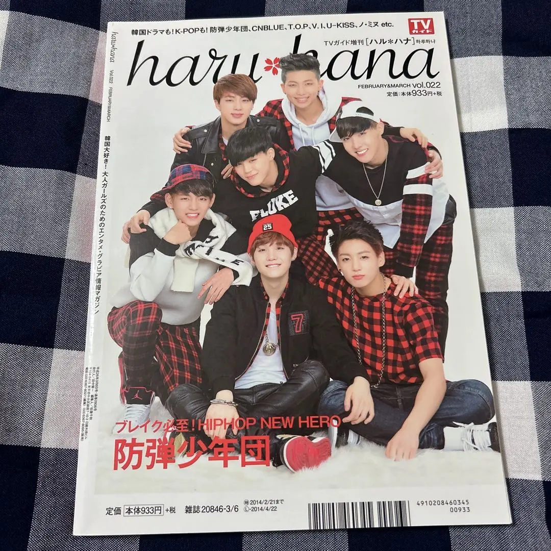 haru * hana Vol.24