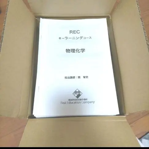 REC 薬剤師国家試験 e-ラーニングコース 物理テキスト/問題 物理化学 等 2023年合格目標 状態良い 計42冊 ★ ☆ 000L3D REC 薬剤師国家試験 e-ラーニングコース 物理テキスト/問題 物理