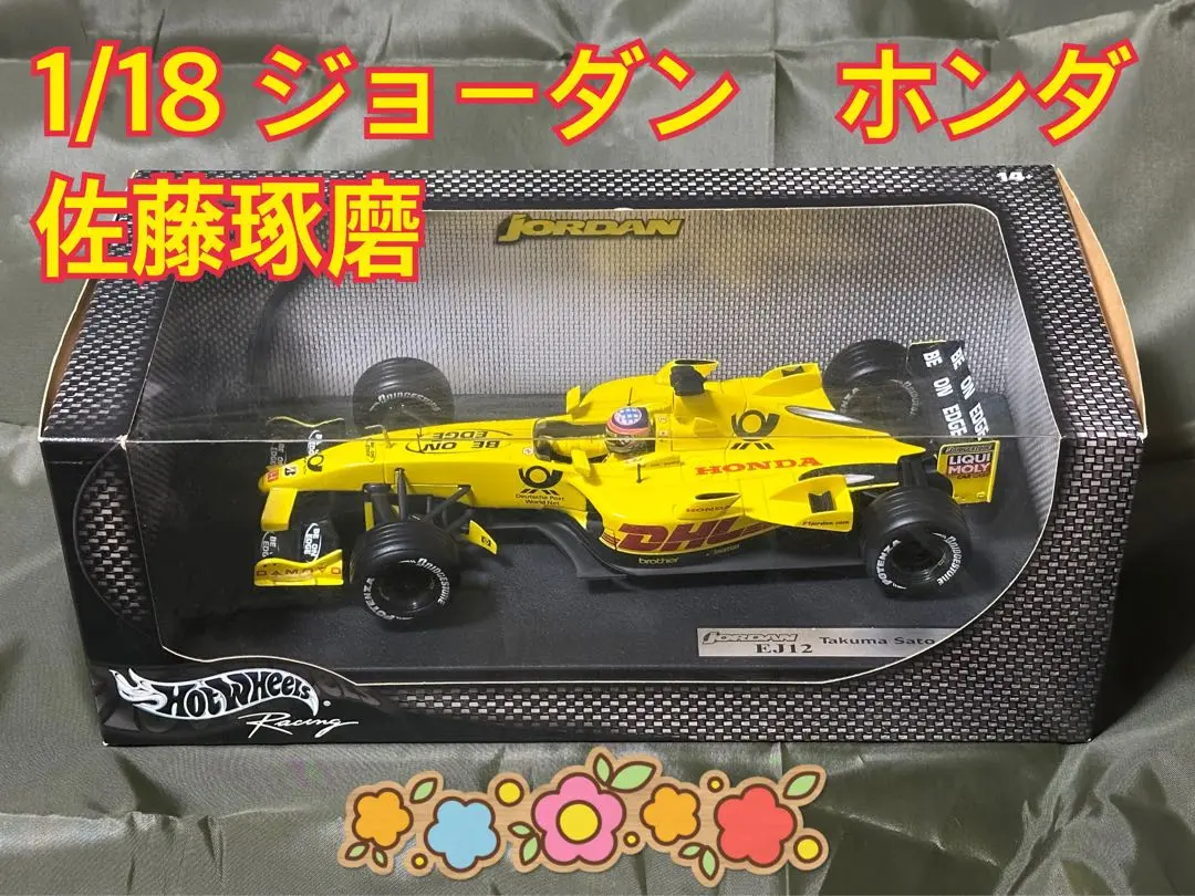 F1 マテル 1/18 ジョーダン Jordan EJ12 佐藤琢磨限定モデル F1 マテル 1/18 ジョーダン Jordan EJ12 佐藤琢磨限定モデル