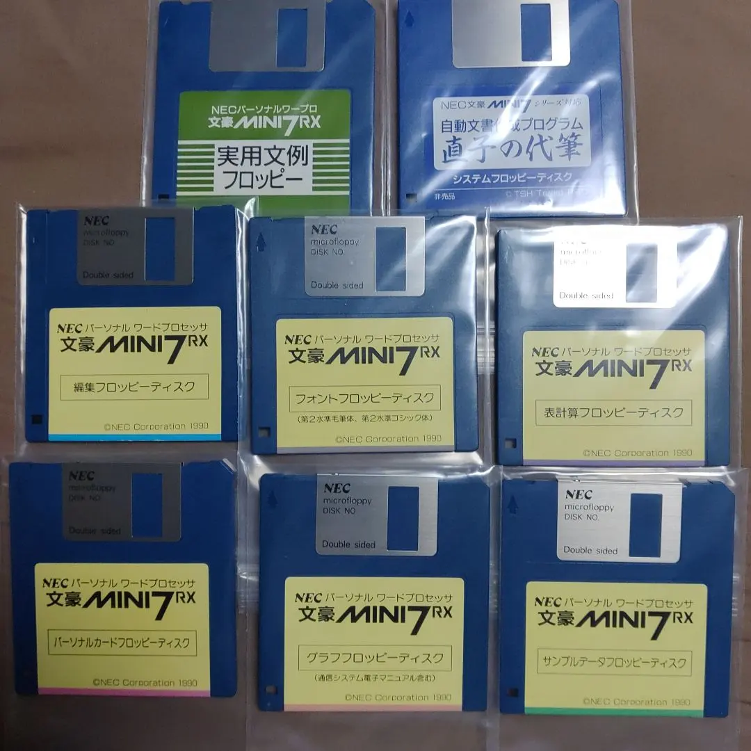 NEC 文豪JX A200 ワープロガイド 3冊セット 応用機能 フロッピー付属 NEC 文豪JX A200 ワープロガイド 3冊セット 応用機能 フロッピー
