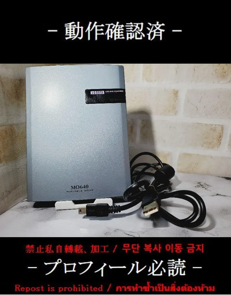 I-O DATA・640MBポータブルドライブ・MOMOP2-U640P・美品・ Amazon | I-O DATA MOP-U640P USB 1.1対応 640MB MOドライブ