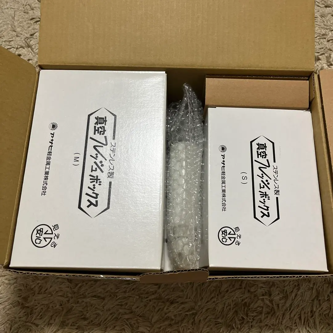 アサヒ軽金属 ステンレス製真空フレッシュボックス S・M・Lセット 未使用品 楽天市場】【ふるさと納税】[ 真空フレッシュボックス S M L