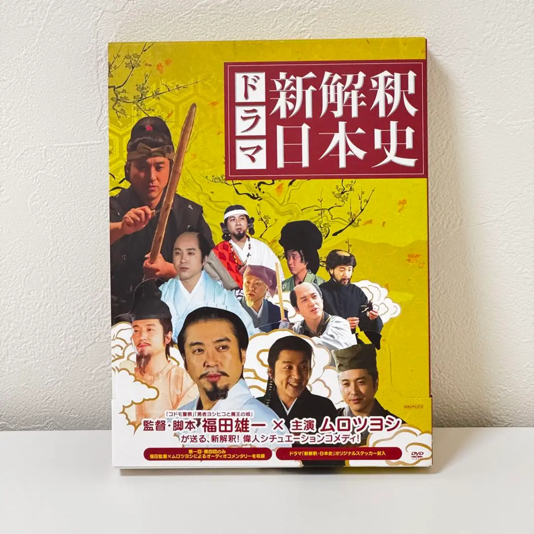 2025年最新】新解釈日本史 dvdの人気アイテム - メルカリ