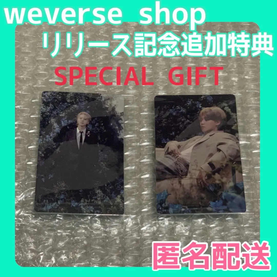 BTS museジミンarmy dayスペシャルギフトhybeミュージアムオマケ 2025年最新】bts jimin muse スペシャルギフトの人気アイテム
