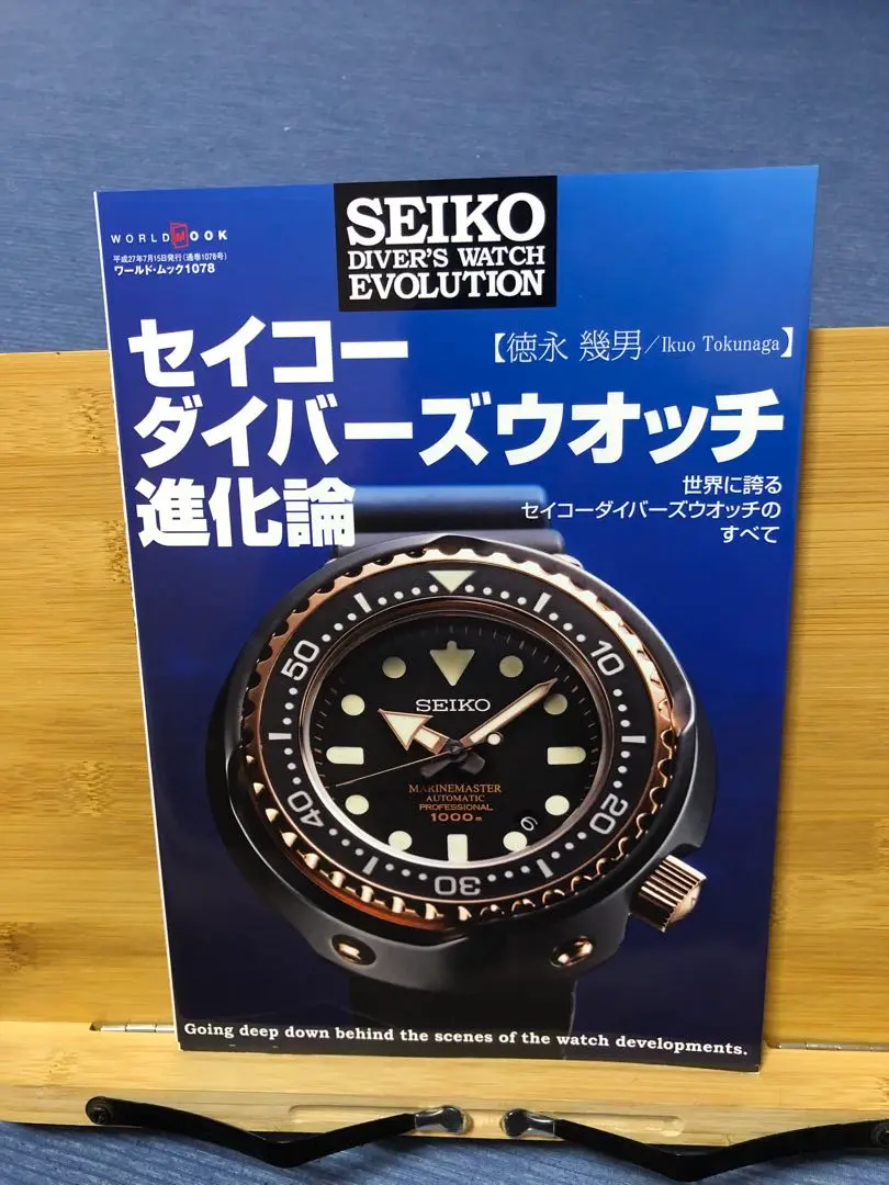 【希少 美品】セイコーダイバーズウォッチ進化論 m79439343169_1.jpg?1751890305