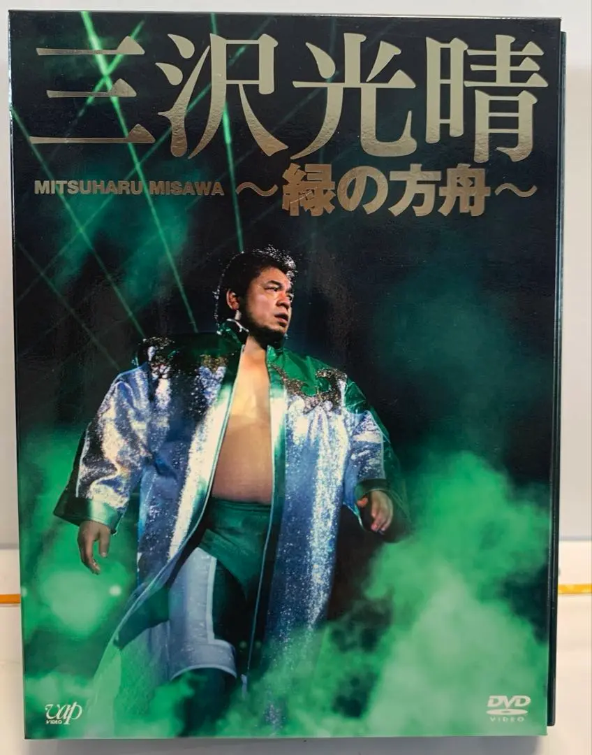 2025年最新】三沢光晴DVD-BOXの人気アイテム - メルカリ