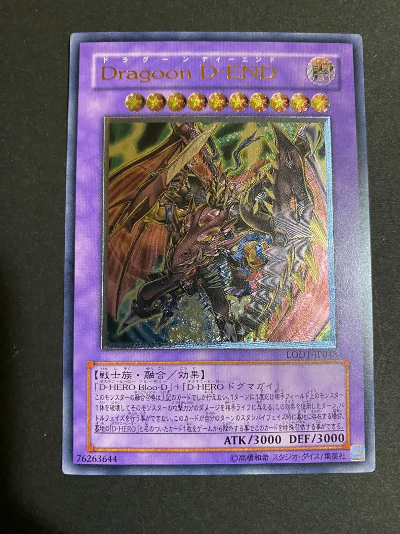 2025年最新】ドラグーンディーエンド レリーフの人気アイテム