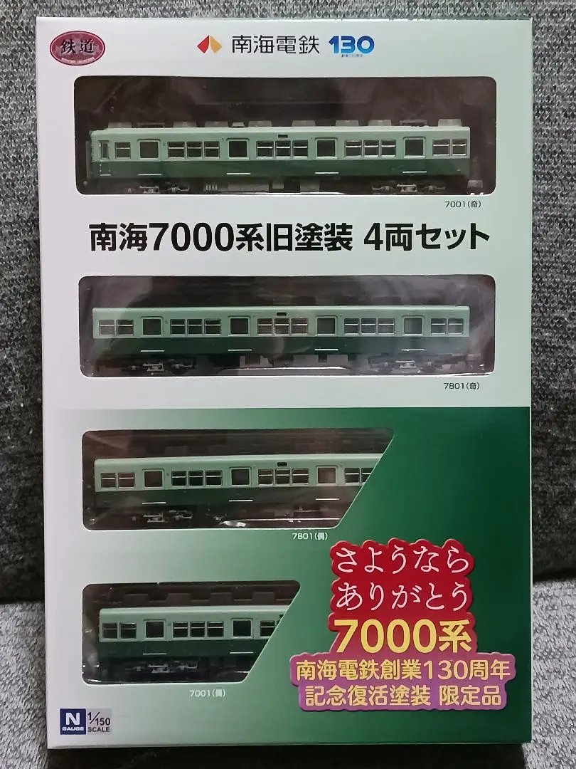 2025年最新】南海7000系鉄コレの人気アイテム - メルカリ