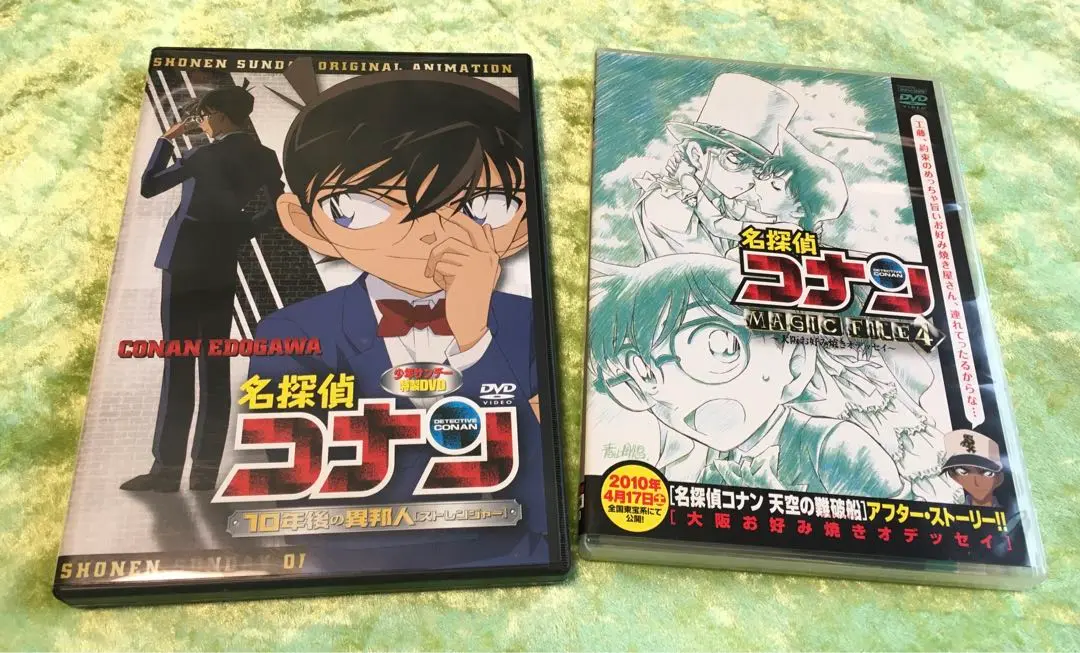 名探偵コナン 10年後の異邦人　少年サンデー特製DVD　アニメ　非売品　青山剛昌 名探偵コナン 10年後の異邦人 少年サンデー特製DVD アニメ