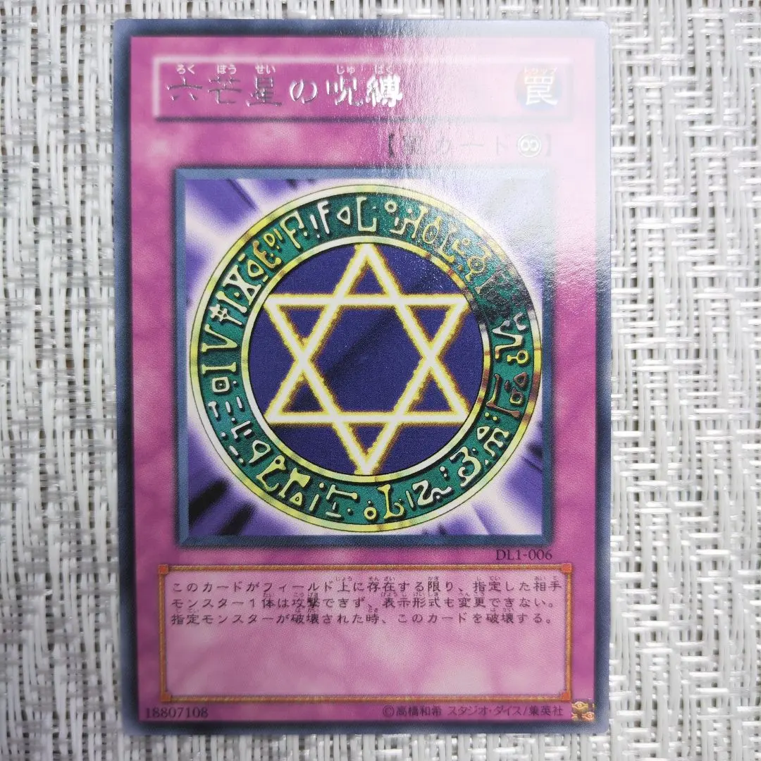 2025年最新】六芒星の呪縛 パラレルの人気アイテム - メルカリ