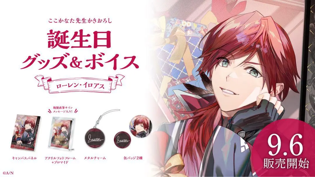 2025年最新】ローレンイロアス 誕生日の人気アイテム - メルカリ