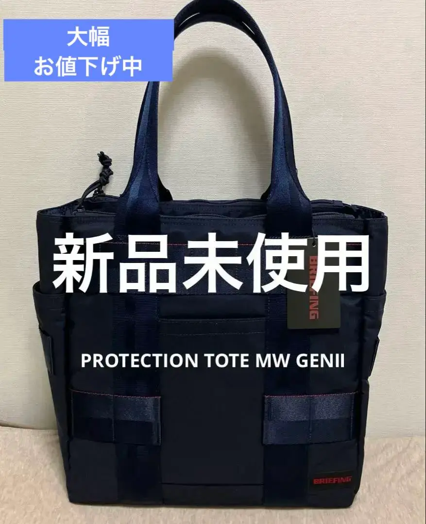 【新品未使用】BRIEFING PROTECTION TOTE MW GENII BRIEFING PROTECTION TOTE MW GENII ブラック