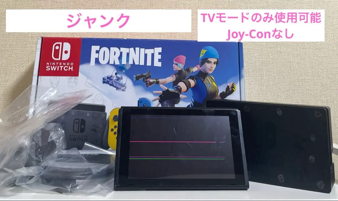 Nintendo Switch フォートナイトSpecialセット ジャンク ジャンク】Nintendo Switch フォートナイトSpecialセット - メルカリ