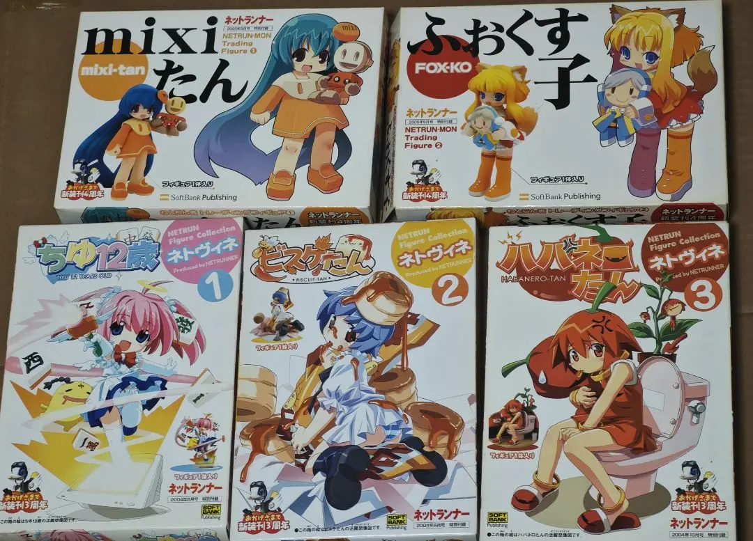 ネトヴィネ 1-3とmixiたん 4体セット ネットランナー2004年付録 ネトヴィネ 1-3とmixiたん 4体セット ネットランナー2004年付録