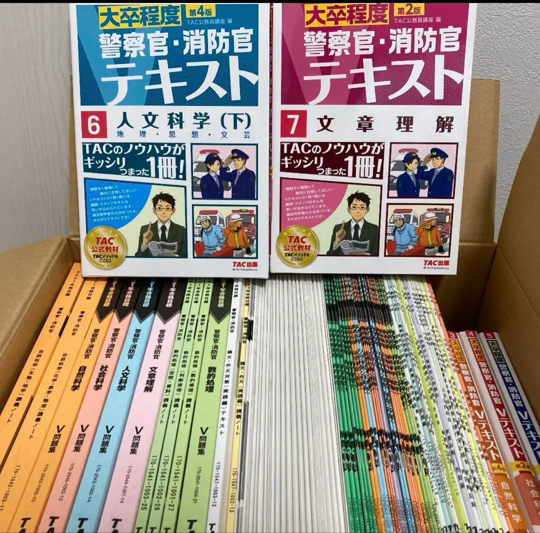 2025年最新】公務員 講義録 TACの人気アイテム - メルカリ