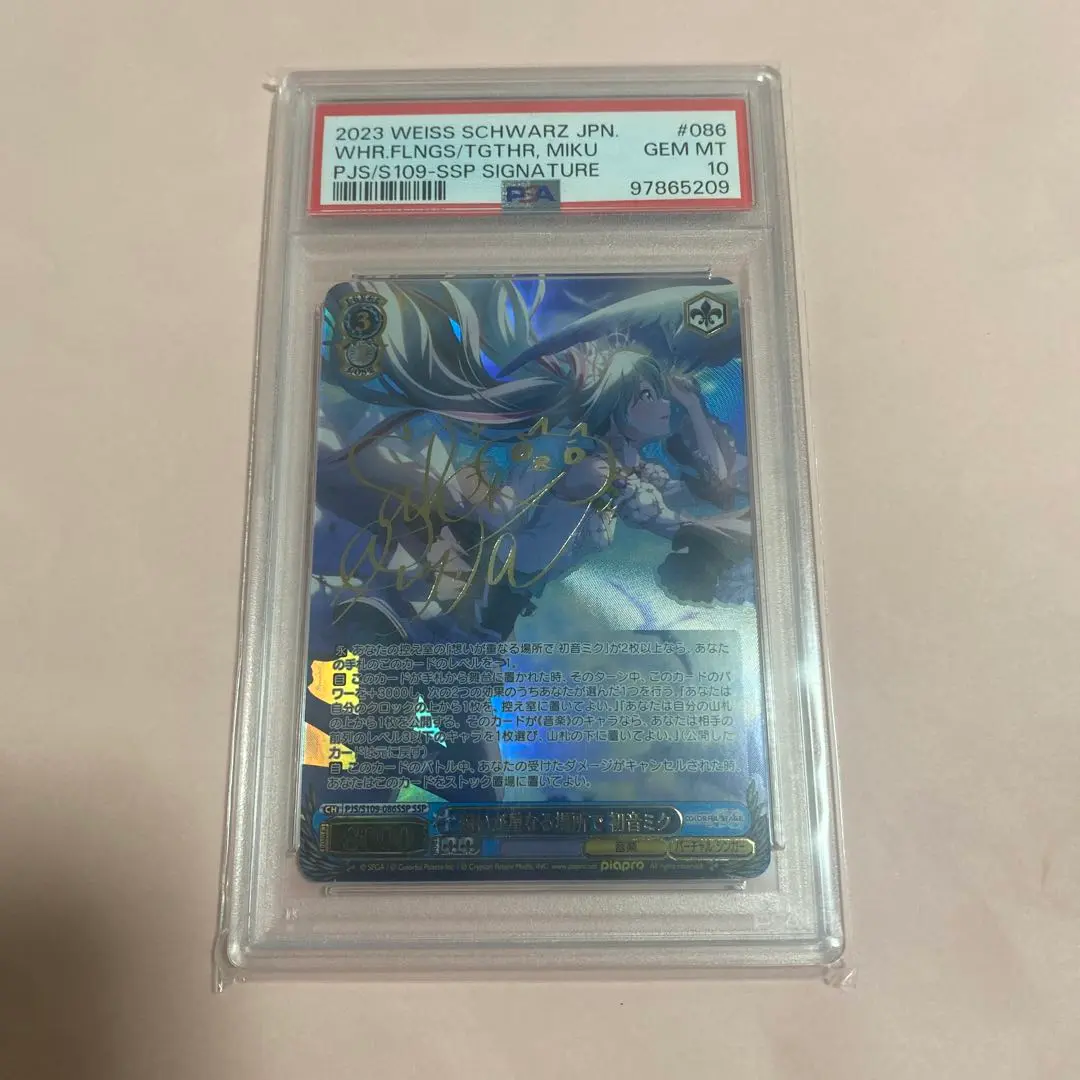 想いが重なる場所で　初音ミク　SSP PSA10 ヴァイス 想いが重なる場所で 初音ミクSSP 海外製ver - メルカリ