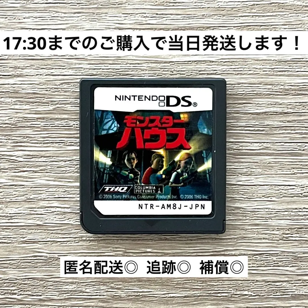 2025年最新】ds モンスター ハウスの人気アイテム - メルカリ
