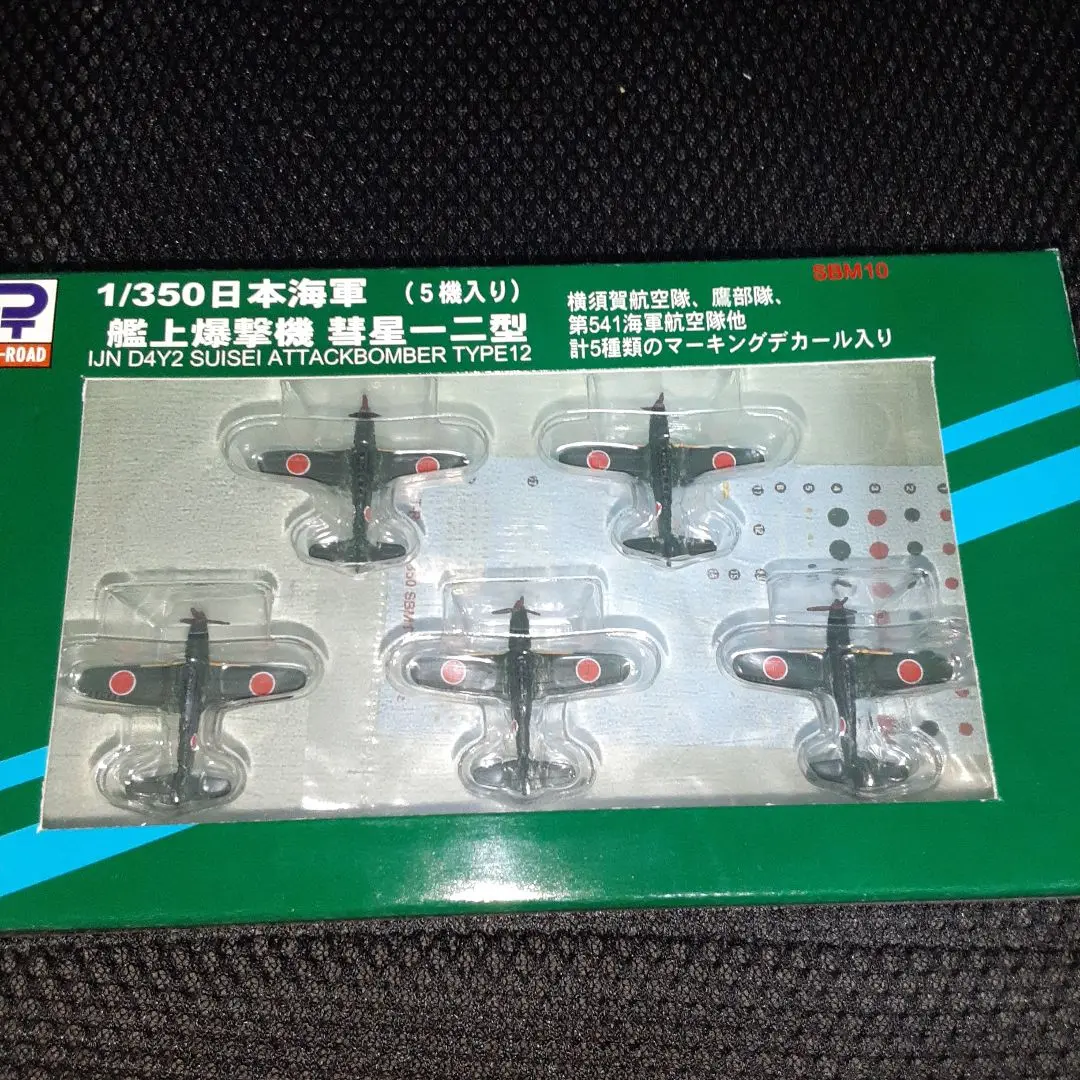 (未使用･未開封品)　フジミ模型 1/72 C7 彗星12型 夜間タイプ ar3p5n1 Amazon | フジミ模型 1/72 C7 彗星12型 夜間タイプ | プラモデル