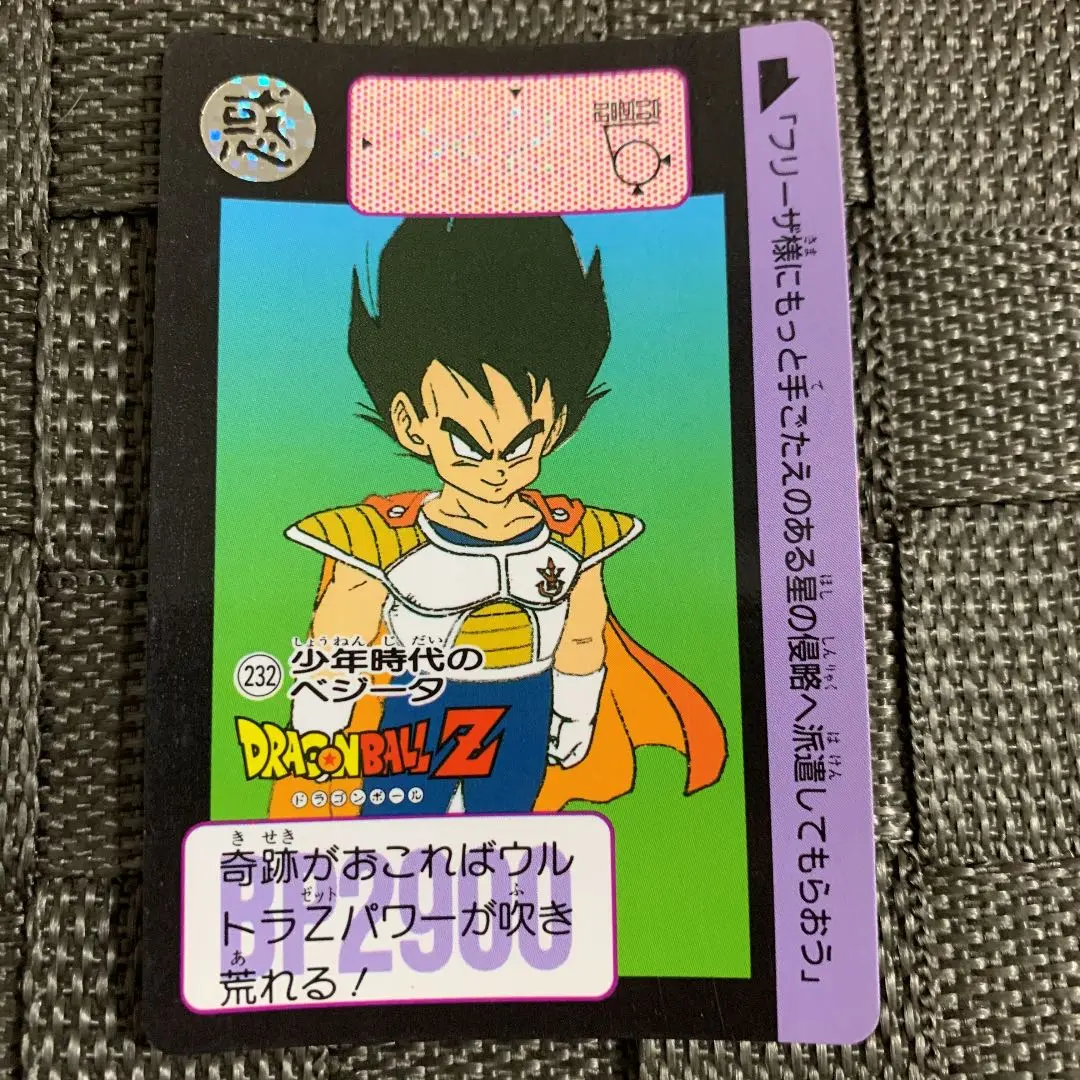 ドラゴンボール 1990年代 ドラゴンボールカードダス 少年時代ベジータ1点 ドラゴンボール 1990年代 ドラゴンボールカードダス 少年時代
