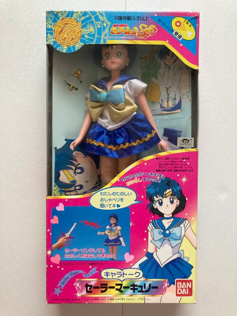セーラームーン　人形　トーク セーラームーン 人形 キャラトーク 当時 ドール スーパー