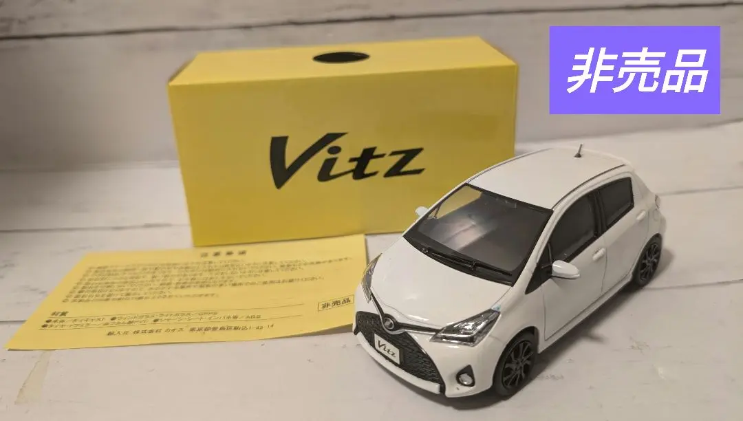 1/43 Wits　トヨタ　ヴィッツRS G`s ミニカー　ホワイト 完成レジンモデル 1/43 TOYOTA Vitz RS “G's” スーパーホワイト