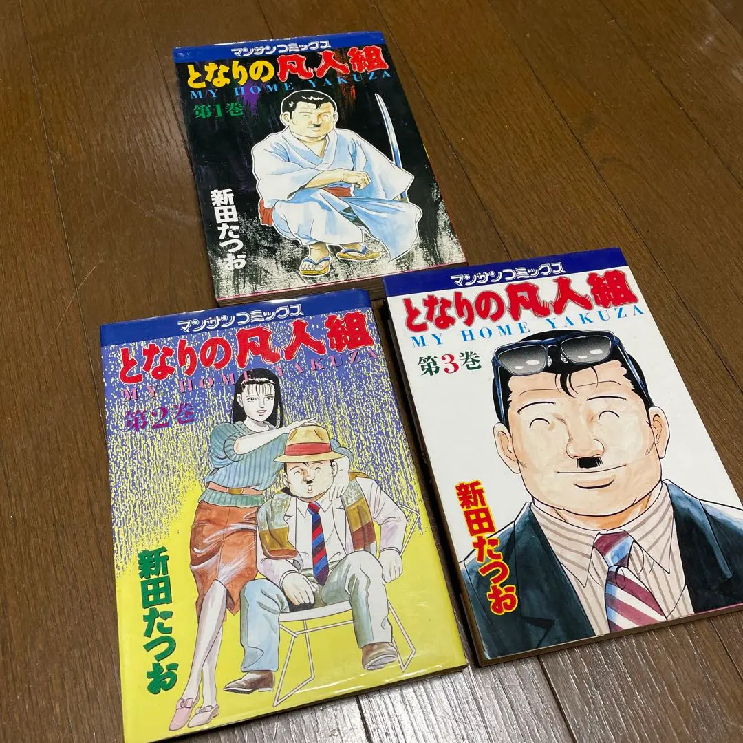 静かなるドン 1～72巻 こちら凡人組全8巻 となりの凡人組全3巻 新田たつお こちら凡人組 (全8巻) Kindle版