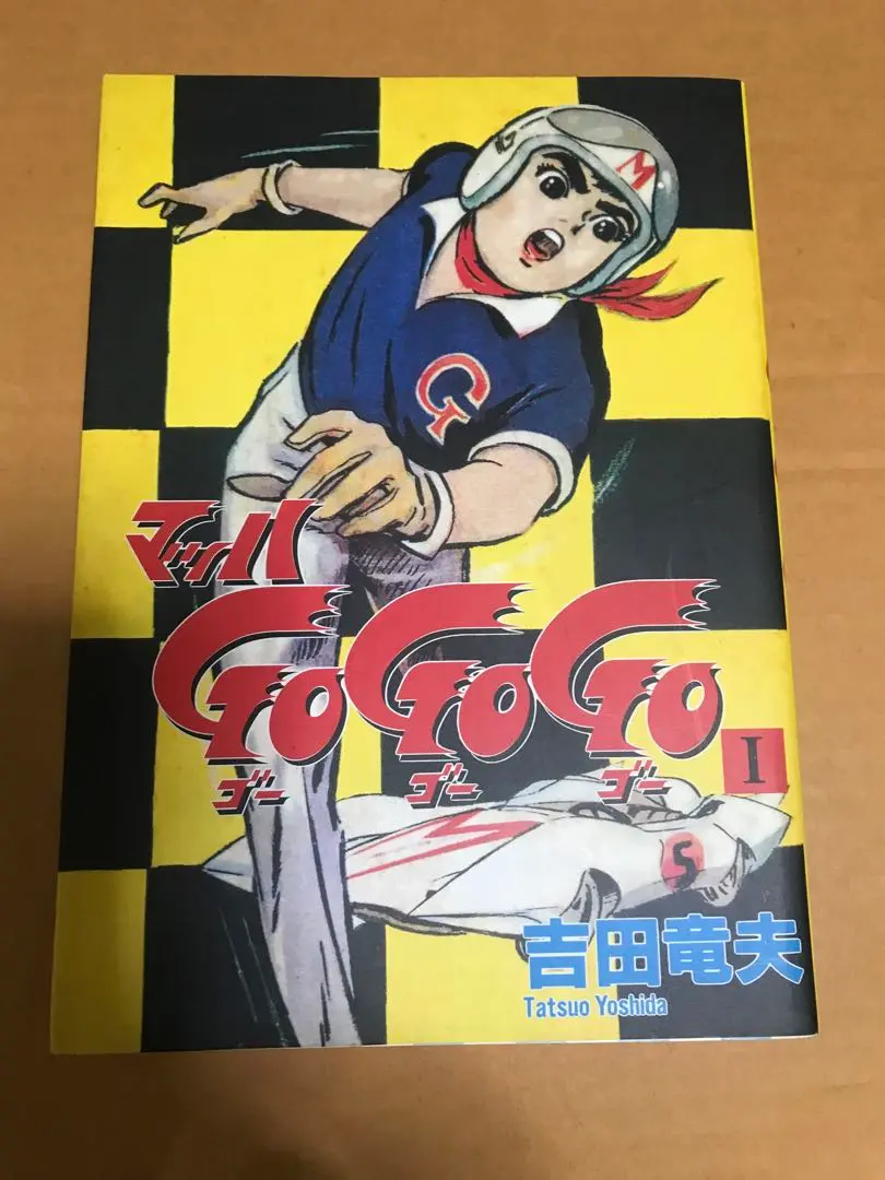 2025年最新】マッハGOGOGO 漫画の人気アイテム - メルカリ